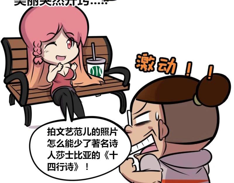 【33】办公室的&ldquo;文艺&rdquo;女神-第32话