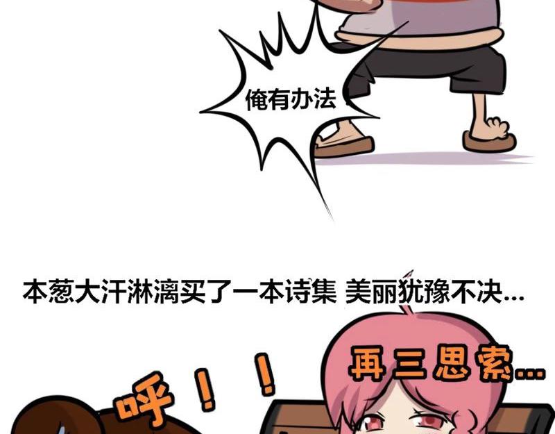 【33】办公室的&ldquo;文艺&rdquo;女神-第32话