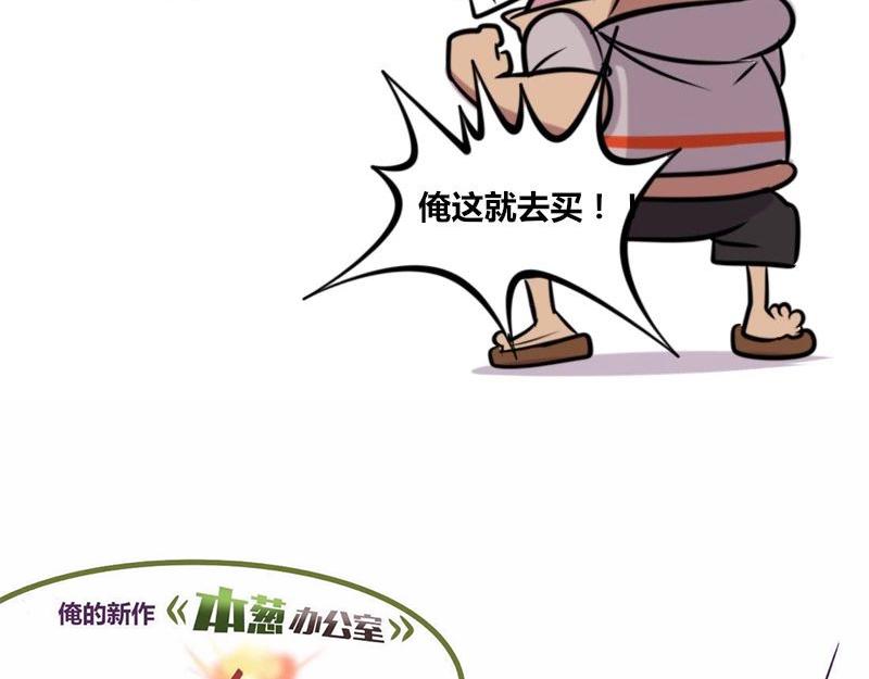 【33】办公室的&ldquo;文艺&rdquo;女神-第32话