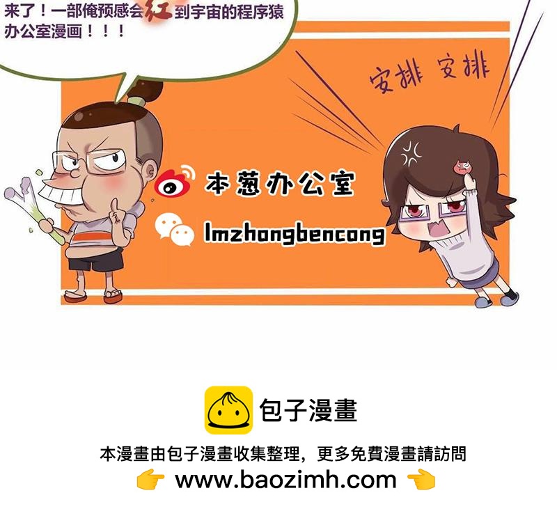 【33】办公室的&ldquo;文艺&rdquo;女神-第32话