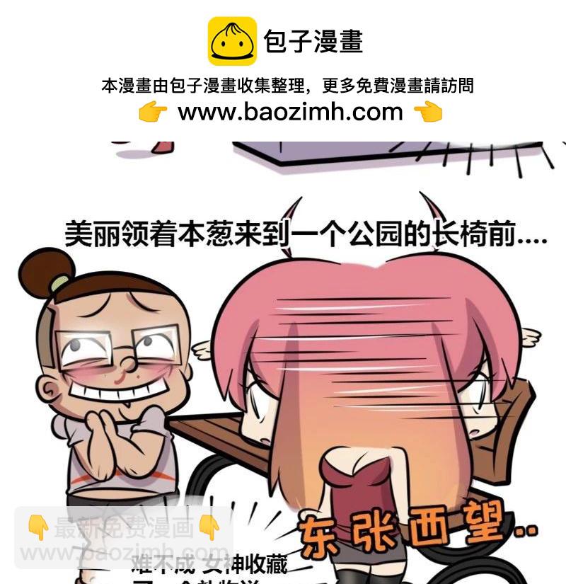 【33】办公室的&ldquo;文艺&rdquo;女神-第32话