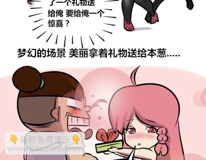 【33】办公室的&ldquo;文艺&rdquo;女神-第32话