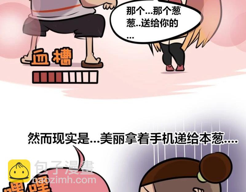 【33】办公室的&ldquo;文艺&rdquo;女神-第32话