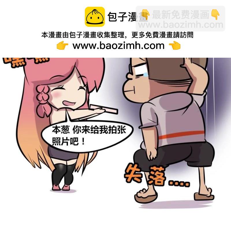 【33】办公室的&ldquo;文艺&rdquo;女神-第32话