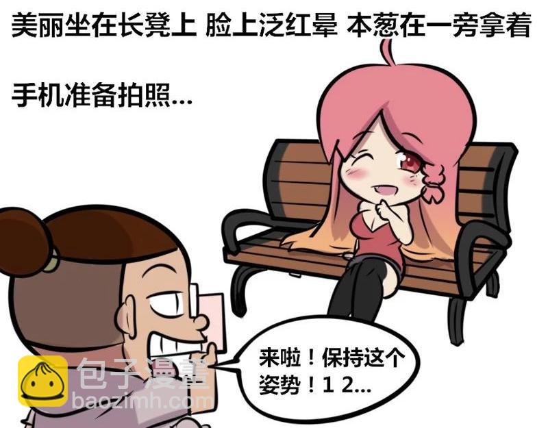 【33】办公室的&ldquo;文艺&rdquo;女神-第32话