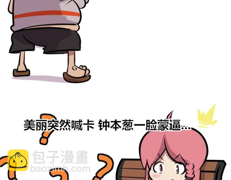 【33】办公室的&ldquo;文艺&rdquo;女神-第32话