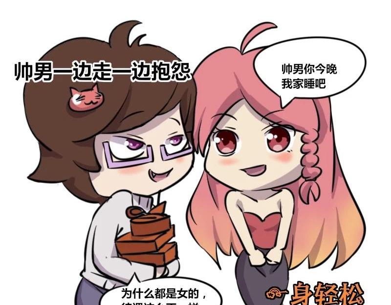 【35】&ldquo;女程序猿&rdquo;需要颜值吗-第34话