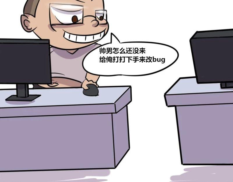 【35】&ldquo;女程序猿&rdquo;需要颜值吗-第34话