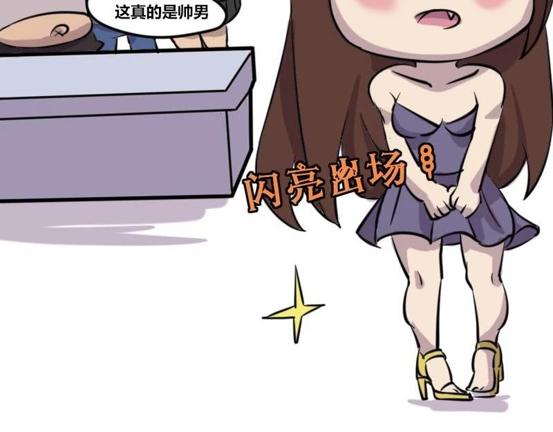 【35】&ldquo;女程序猿&rdquo;需要颜值吗-第34话