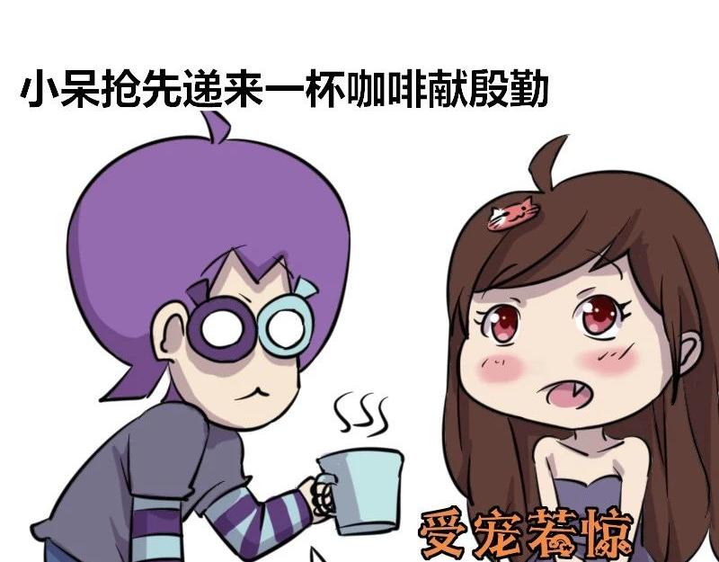 【35】&ldquo;女程序猿&rdquo;需要颜值吗-第34话