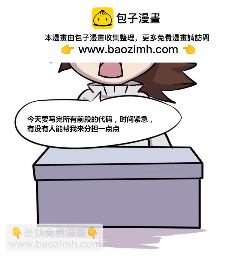 【35】&ldquo;女程序猿&rdquo;需要颜值吗-第34话