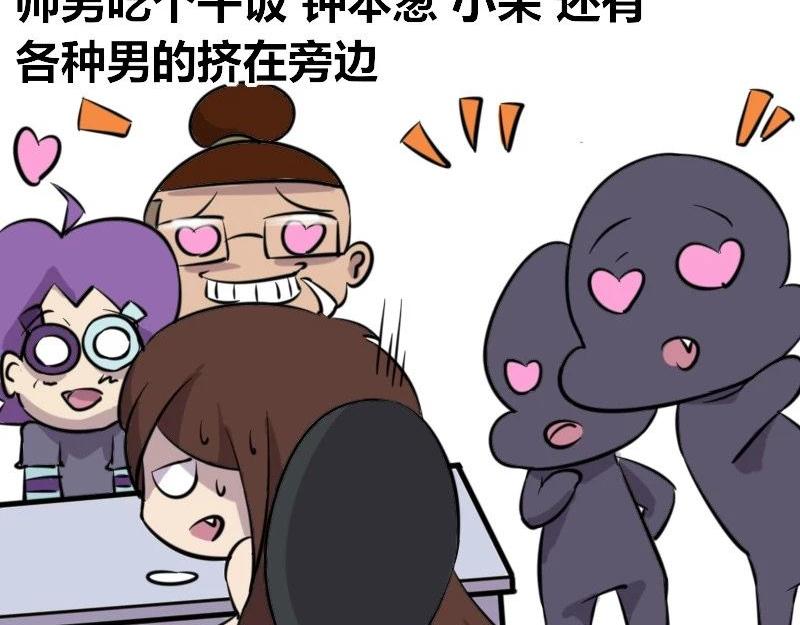 【35】&ldquo;女程序猿&rdquo;需要颜值吗-第34话