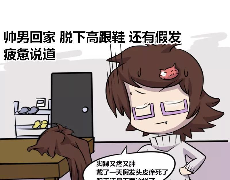 【35】&ldquo;女程序猿&rdquo;需要颜值吗-第34话