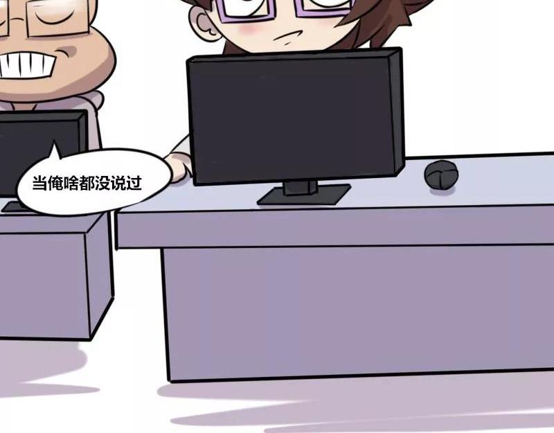 【35】&ldquo;女程序猿&rdquo;需要颜值吗-第34话