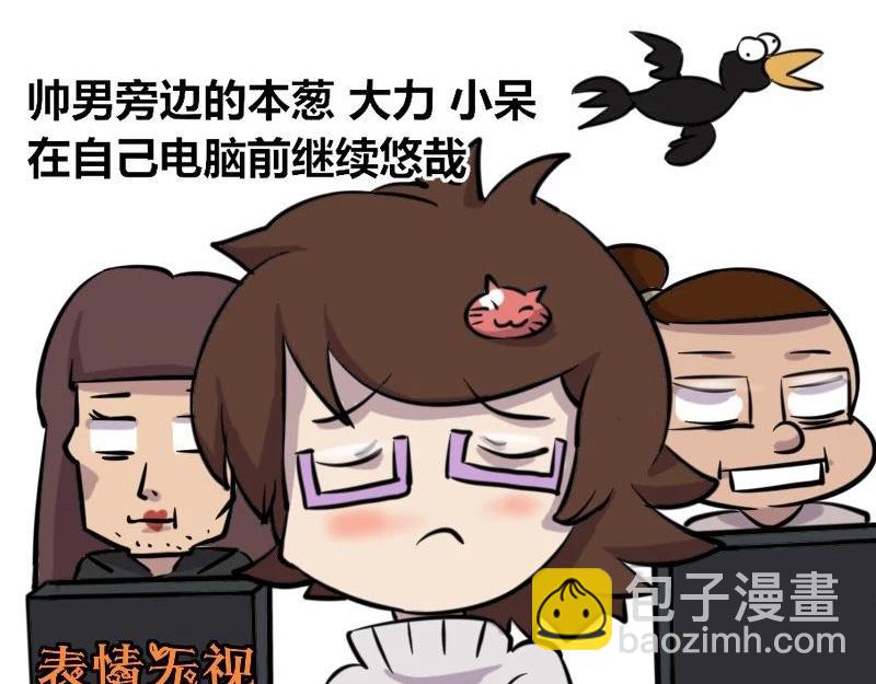 【35】&ldquo;女程序猿&rdquo;需要颜值吗-第34话