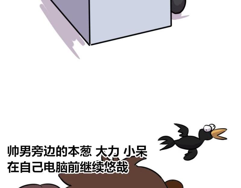 【35】&ldquo;女程序猿&rdquo;需要颜值吗-第34话