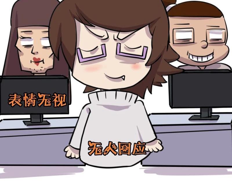 【35】&ldquo;女程序猿&rdquo;需要颜值吗-第34话