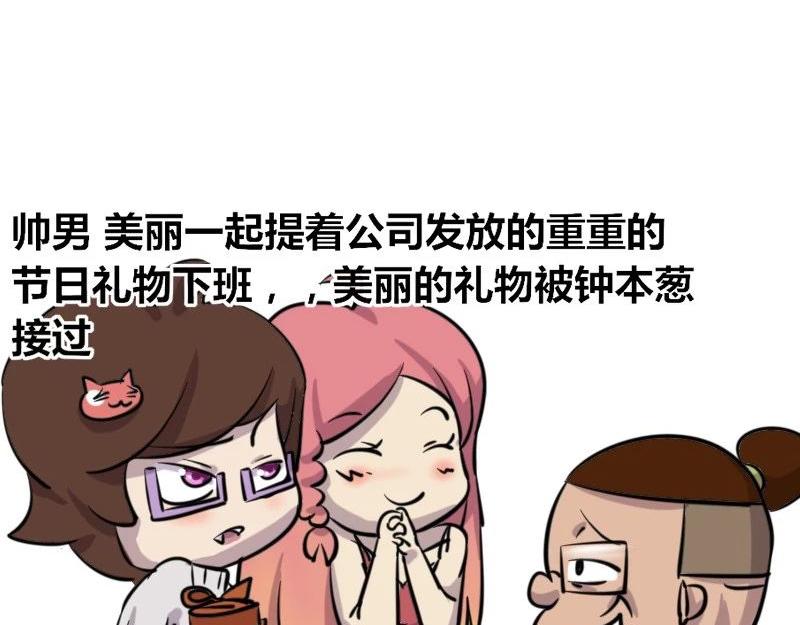 【35】&ldquo;女程序猿&rdquo;需要颜值吗-第34话