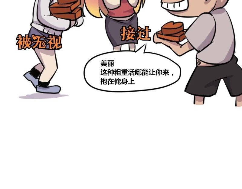 【35】&ldquo;女程序猿&rdquo;需要颜值吗-第34话