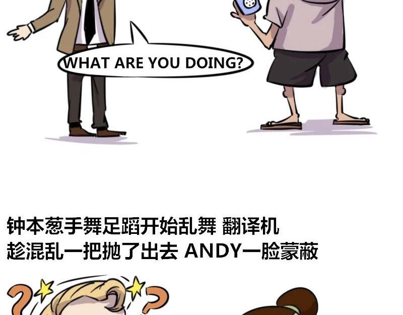 【37】程序员的英文水平-第36话