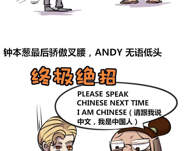 【37】程序员的英文水平-第36话