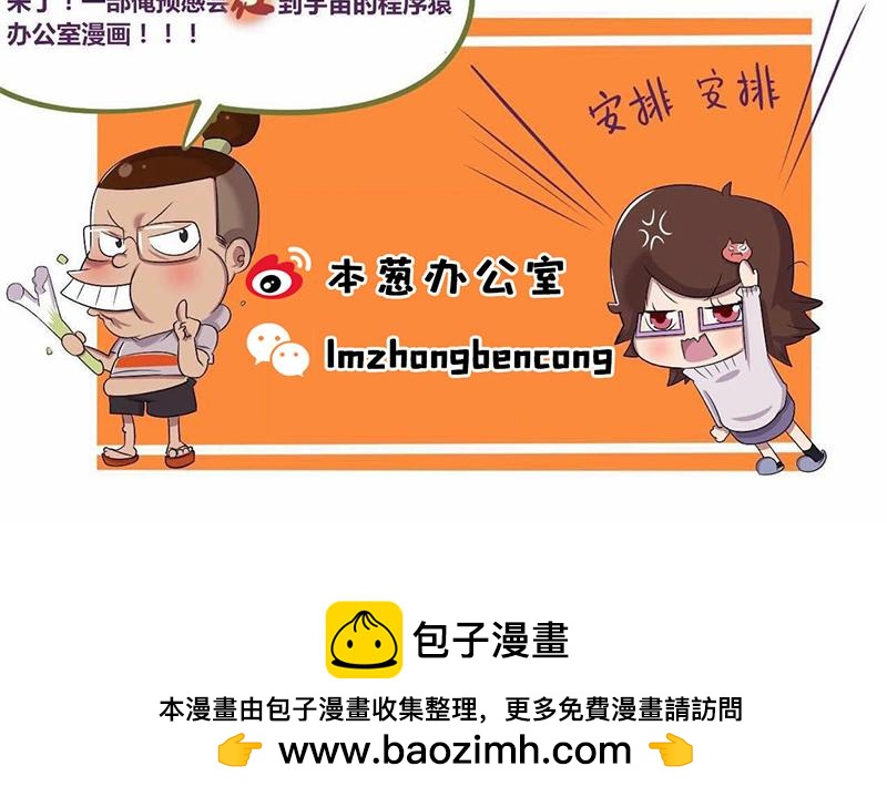 【37】程序员的英文水平-第36话