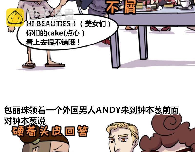 【37】程序员的英文水平-第36话