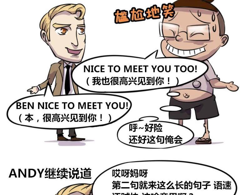 【37】程序员的英文水平-第36话