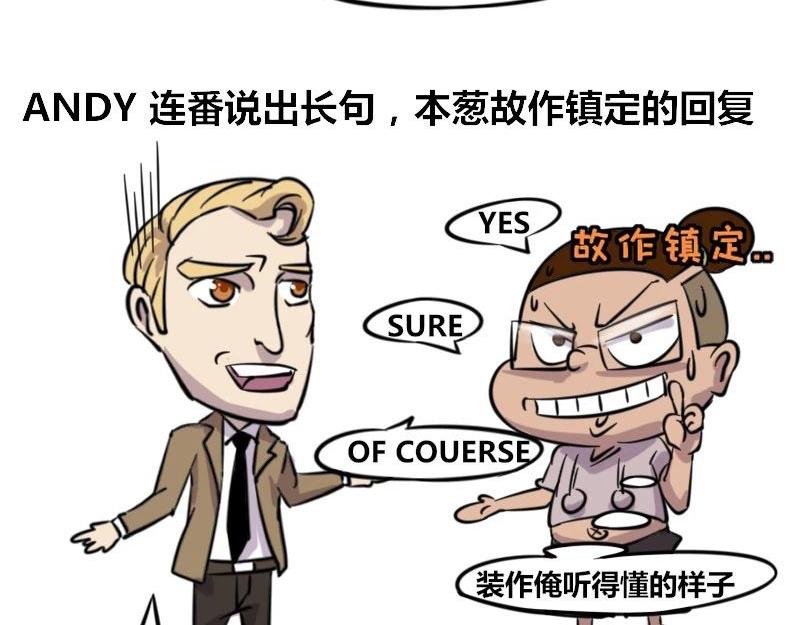 【37】程序员的英文水平-第36话