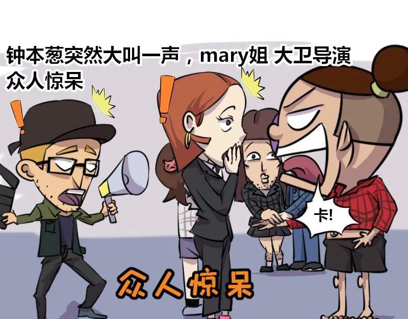 【39】程序猿的&ldquo;演技&rdquo;-第38话