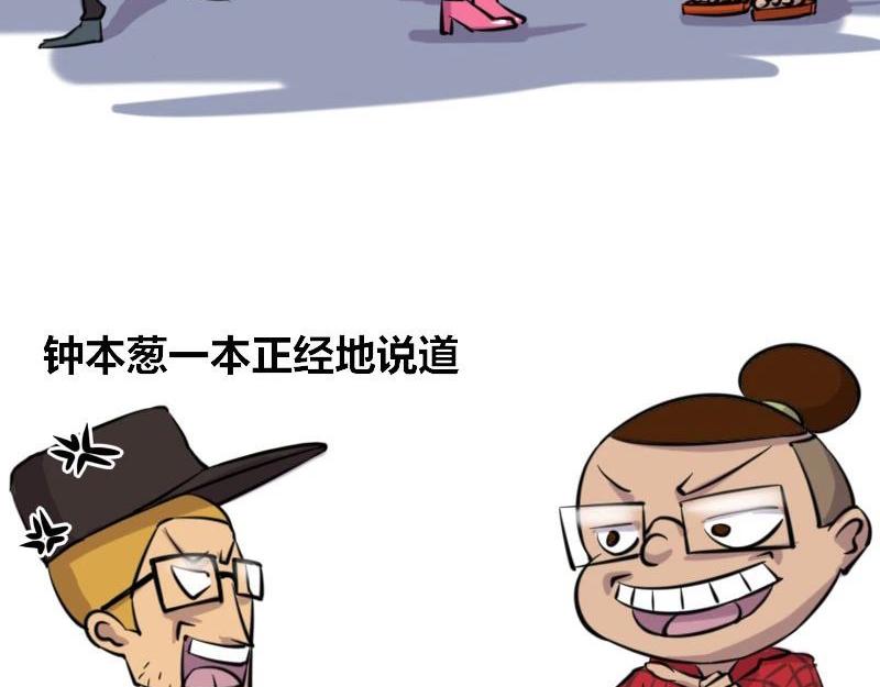 【39】程序猿的&ldquo;演技&rdquo;-第38话