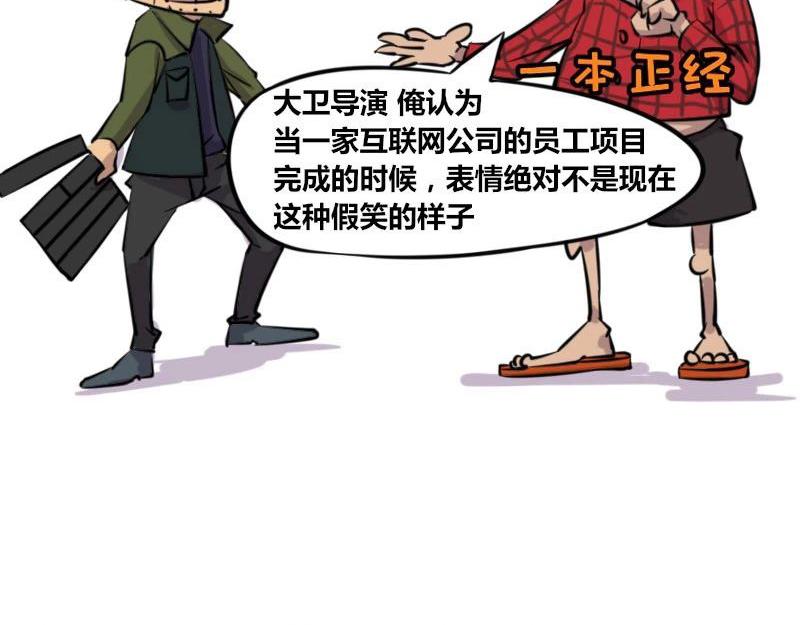 【39】程序猿的&ldquo;演技&rdquo;-第38话