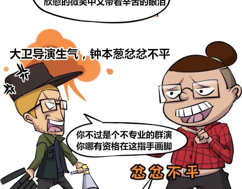 【39】程序猿的&ldquo;演技&rdquo;-第38话