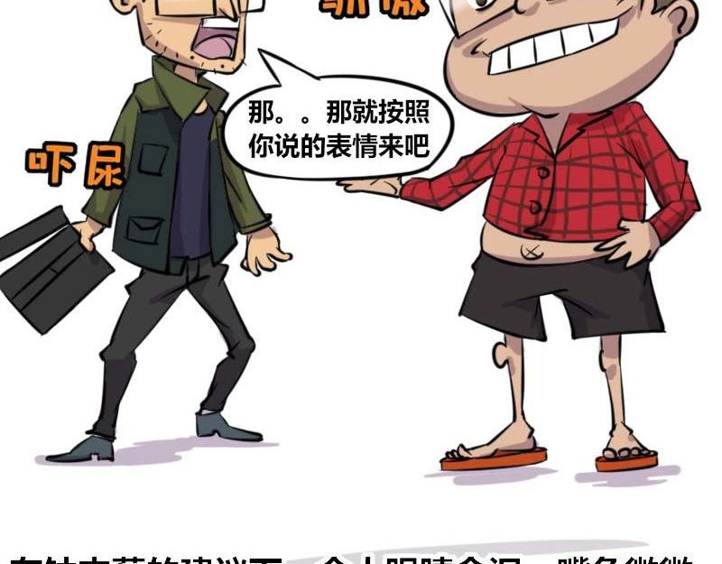 【39】程序猿的&ldquo;演技&rdquo;-第38话