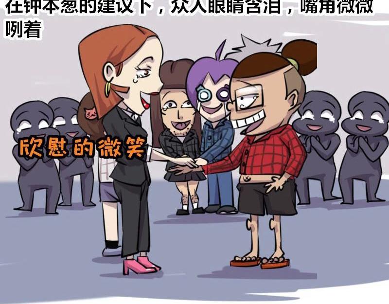 【39】程序猿的&ldquo;演技&rdquo;-第38话