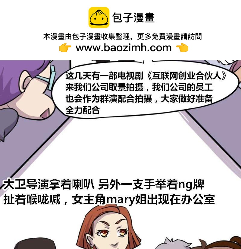 【39】程序猿的&ldquo;演技&rdquo;-第38话