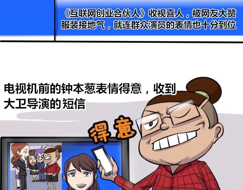 【39】程序猿的&ldquo;演技&rdquo;-第38话