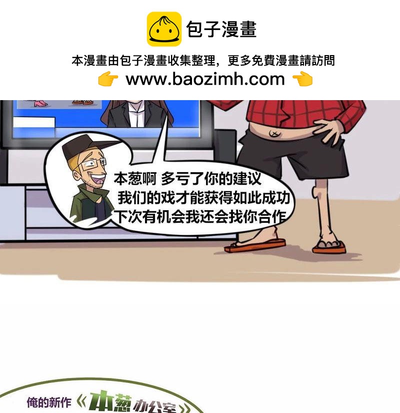 【39】程序猿的&ldquo;演技&rdquo;-第38话