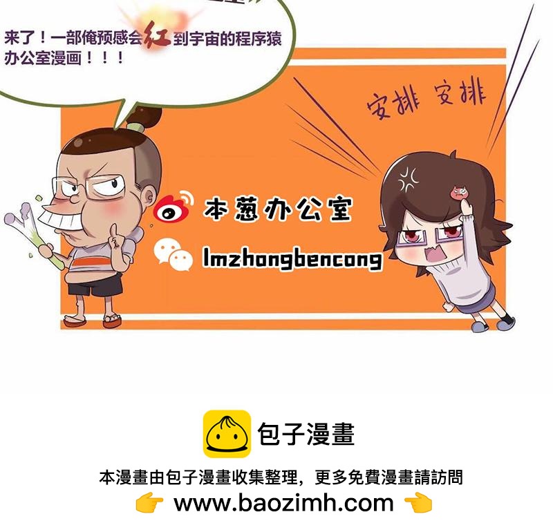 【39】程序猿的&ldquo;演技&rdquo;-第38话
