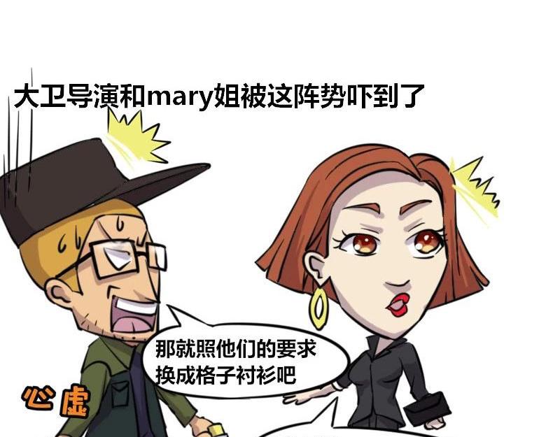 【39】程序猿的&ldquo;演技&rdquo;-第38话