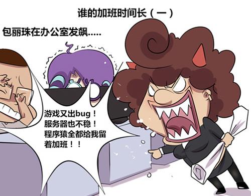 【7】谁的加班时间长-第4话