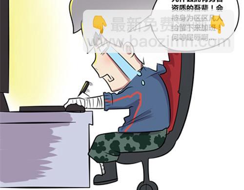 【7】谁的加班时间长-第4话