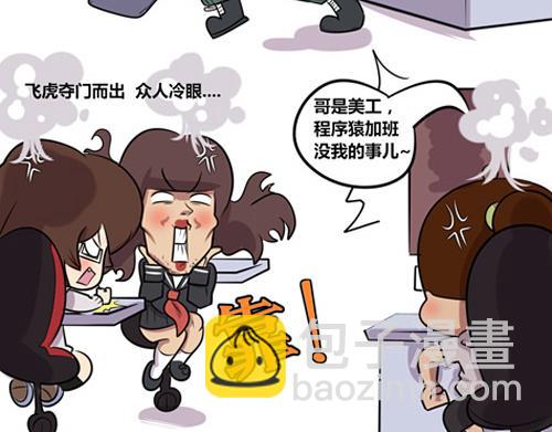 【7】谁的加班时间长-第4话