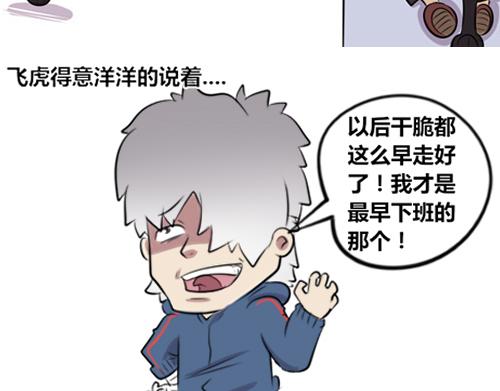 【7】谁的加班时间长-第4话