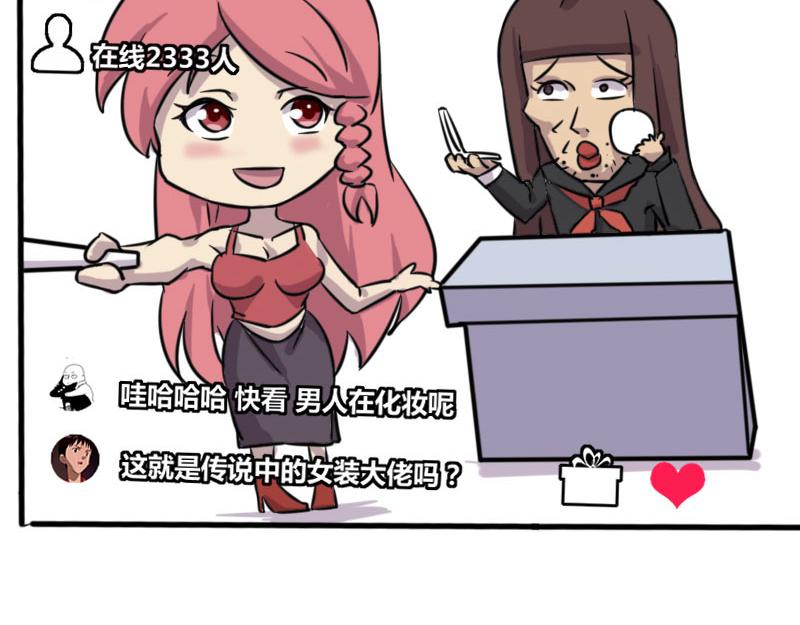 【41】办公室直播-第40话