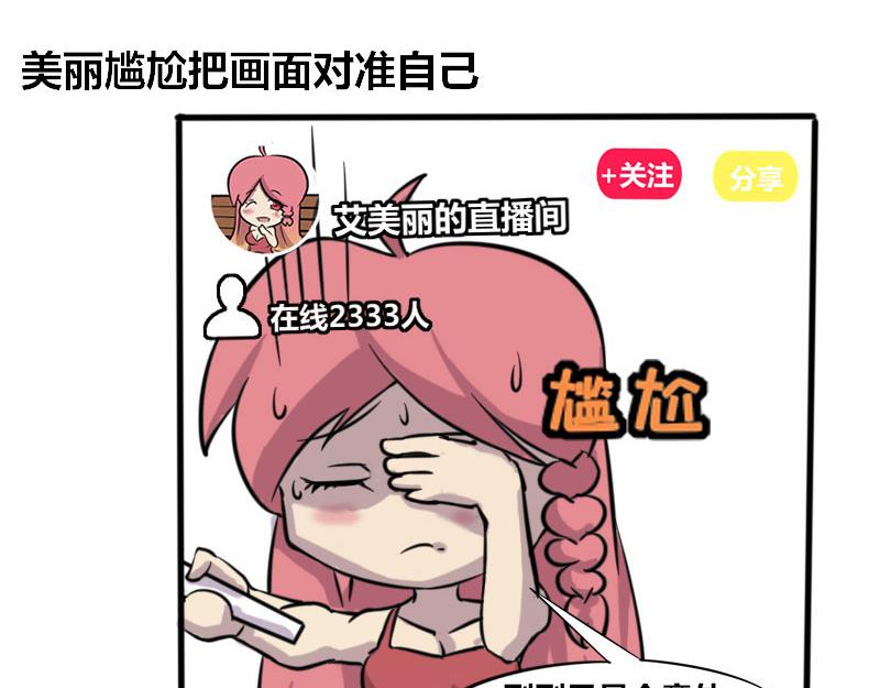 【41】办公室直播-第40话