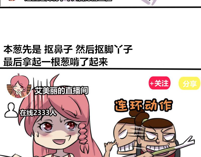 【41】办公室直播-第40话