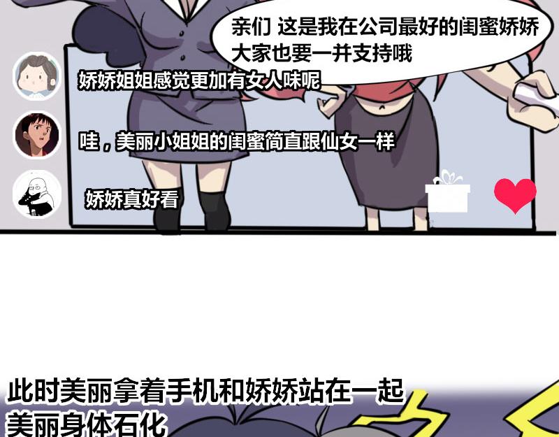 【41】办公室直播-第40话