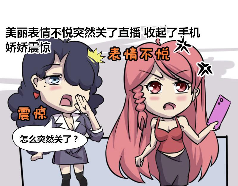 【41】办公室直播-第40话