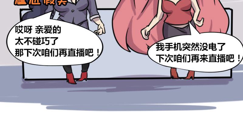 【41】办公室直播-第40话